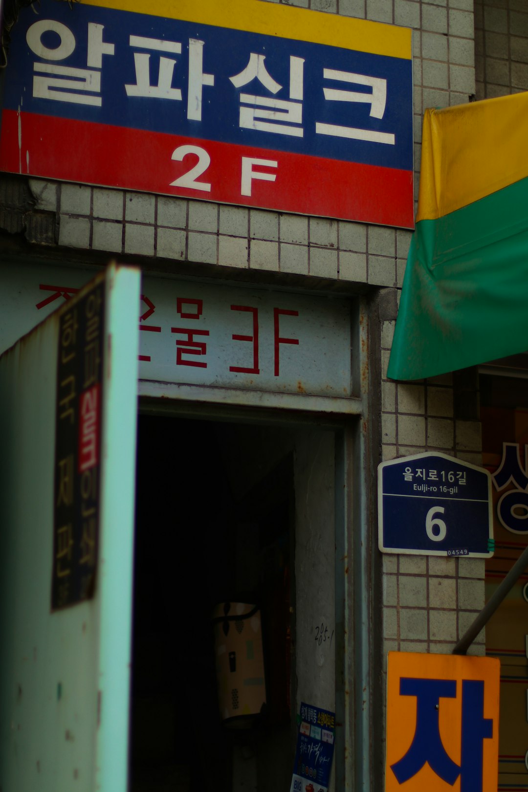 신문 지면 위에 금리, 주식 그래프, 환율 차트와 대출 서류가 겹쳐 배치되어 오늘자 한국 금융 뉴스를 선별하는 핵심 요소를 시각적으로 강조함